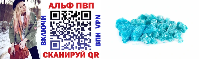 Alpha PVP Crystall  Заводоуковск 