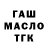 Кодеиновый сироп Lean Purple Drank Mamluk Babahanov