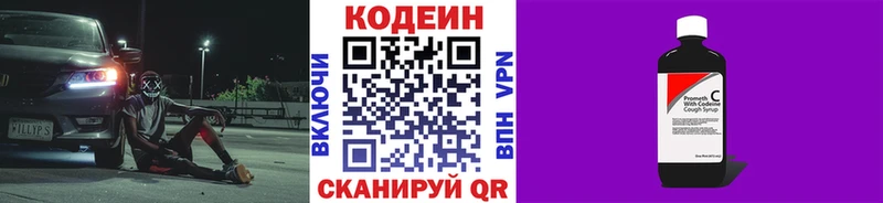Codein Purple Drank  Заводоуковск 